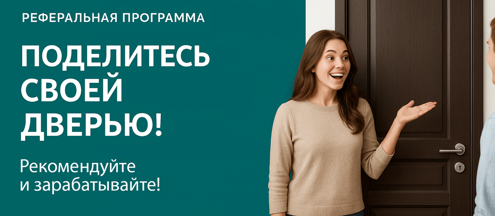 Реферальная программа Карасук